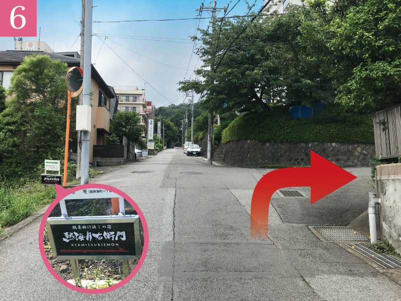 ルート６：［熱海月右衛門］の小さな看板の曲がり角を右折。