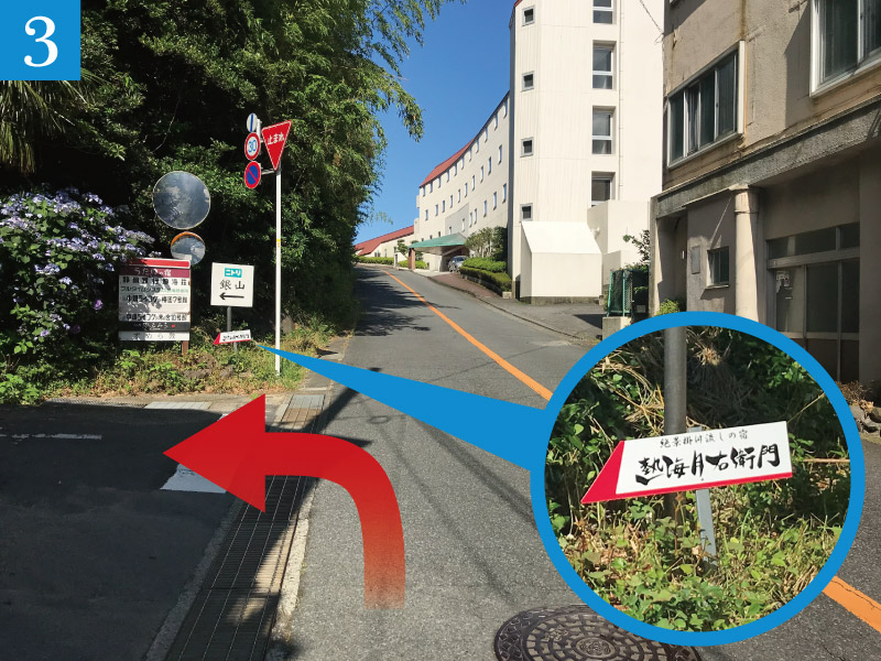 ルート３：［熱海月右衛門］の小さな看板の曲がり角を左折。